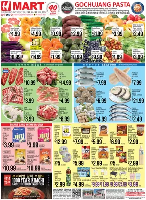 Hmart catalogue | Current special promotions | 2025-09-05T00:00:00.000Z - 2025-09-19T00:00:00.000Z