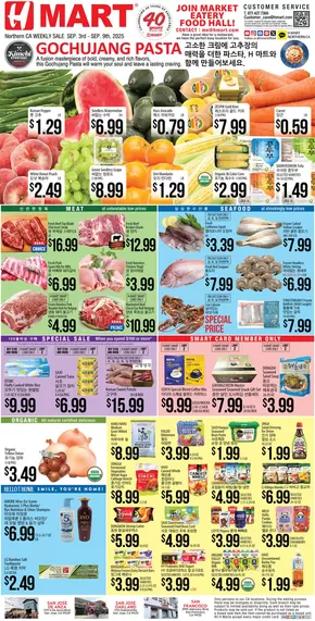 Hmart catalogue in Irvine CA | Our best bargains | 2025-09-08T00:00:00.000Z - 2025-09-22T00:00:00.000Z