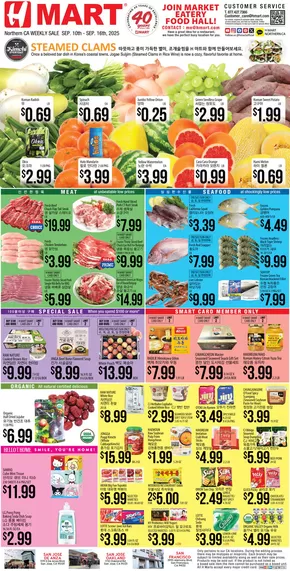 Hmart catalogue in Lakewood CO | Wide range of offers | 2025-09-11T00:00:00.000Z - 2025-09-25T00:00:00.000Z