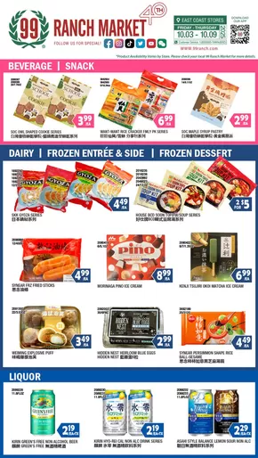 99 Ranch catalogue | 99 ranch Grocery -1 | 2025-10-03T00:00:00.000Z - 2025-10-10T00:00:00.000Z