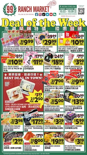 99 Ranch catalogue | Great offer for all customers | 2025-10-03T00:00:00.000Z - 2025-10-09T00:00:00.000Z