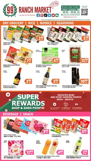 99 Ranch catalogue in New York | 99 ranch Grocery | 2025-10-10T00:00:00.000Z - 2025-10-24T00:00:00.000Z