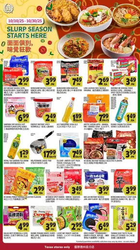 99 Ranch catalogue | Exclusive deals and bargains | 2025-10-10T00:00:00.000Z - 2025-10-24T00:00:00.000Z