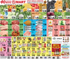 Hmart catalogue in Aransas Pass TX | Exclusive deals and bargains | 2025-10-10T00:00:00.000Z - 2025-10-16T00:00:00.000Z