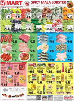 Hmart catalogue in Rockport TX | Discounts and promotions | 2025-10-10T00:00:00.000Z - 2025-10-16T00:00:00.000Z