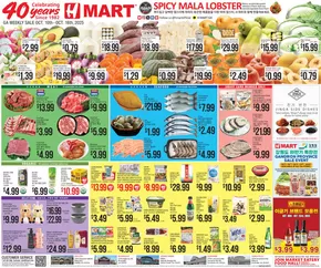 Hmart catalogue in Aransas Pass TX | Exclusive deals for our customers | 2025-10-10T00:00:00.000Z - 2025-10-16T00:00:00.000Z