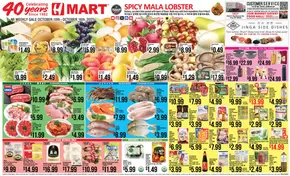 Hmart catalogue in Rockport TX | Current special promotions | 2025-10-10T00:00:00.000Z - 2025-10-16T00:00:00.000Z