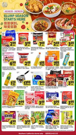 99 Ranch catalogue in Rowland Heights CA | Discounts and promotions | 2025-10-11T00:00:00.000Z - 2025-10-25T00:00:00.000Z