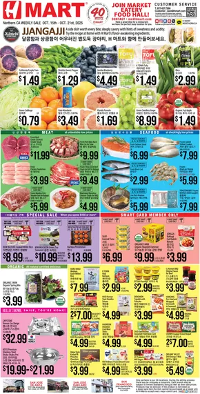 Hmart catalogue in Philadelphia PA | Offers for bargain hunters | 2025-10-15T00:00:00.000Z - 2025-10-21T00:00:00.000Z