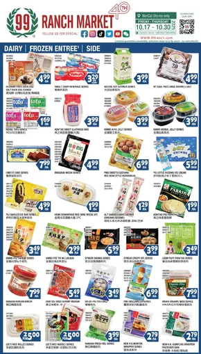 99 Ranch catalogue | 99 ranch Dairy | Frozen Entree&rsquo; | Side | 2025-10-17T00:00:00.000Z - 2025-10-31T00:00:00.000Z