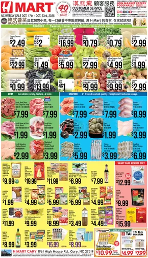 Hmart catalogue in Sugar Land TX | Discover attractive offers | 2025-10-17T00:00:00.000Z - 2025-10-23T00:00:00.000Z