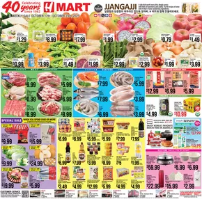 Hmart catalogue in Sugar Land TX | Discounts and promotions | 2025-10-17T00:00:00.000Z - 2025-10-23T00:00:00.000Z