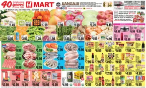Hmart catalogue in Sugar Land TX | Current special promotions | 2025-10-17T00:00:00.000Z - 2025-10-23T00:00:00.000Z
