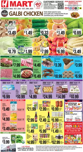 Hmart catalogue in Ann Arbor MI | Our best offers for you | 2025-10-23T00:00:00.000Z - 2025-10-29T00:00:00.000Z