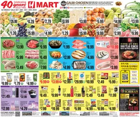Hmart catalogue in Monticello IN | Discover attractive offers | 2025-10-24T00:00:00.000Z - 2025-10-30T00:00:00.000Z