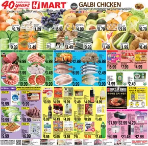 Hmart catalogue in Monticello IN | Current deals and offers | 2025-10-24T00:00:00.000Z - 2025-10-30T00:00:00.000Z