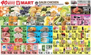 Hmart catalogue in Monticello IN | Top deals and discounts | 2025-10-24T00:00:00.000Z - 2025-10-30T00:00:00.000Z