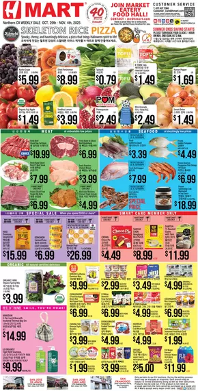 Hmart catalogue in Austin TX | Top offers for smart savers | 2025-10-29T00:00:00.000Z - 2025-11-04T00:00:00.000Z