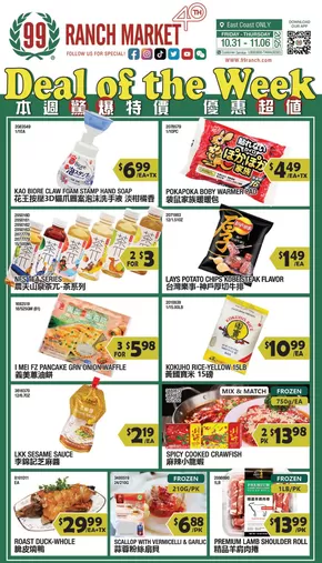 99 Ranch catalogue in Happy Valley OR | 99 ranch Deal of the Week | 2025-10-31T00:00:00.000Z - 2025-11-06T00:00:00.000Z