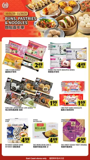 99 Ranch catalogue | 99 ranch Event Promotion | 2025-10-31T00:00:00.000Z - 2025-11-20T00:00:00.000Z