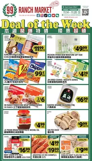 99 Ranch catalogue in New York | 99 ranch Deal of the Week | 2025-11-14T00:00:00.000Z - 2025-11-20T00:00:00.000Z