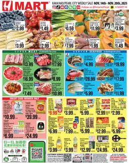 Hmart catalogue in Littlerock CA | New offers to discover | 2025-11-14T00:00:00.000Z - 2025-11-20T00:00:00.000Z