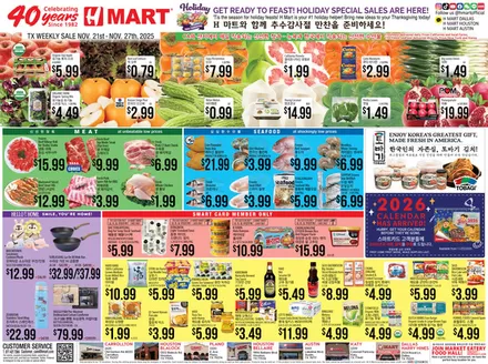 Hmart catalogue in Utica KY | Our best offers for you | 2025-11-21T00:00:00.000Z - 2025-11-27T00:00:00.000Z