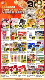 99 Ranch catalogue in Pleasant Hill CA | 99 ranch Event Promo | 2026-02-20T00:00:00.000Z - 2026-03-05T00:00:00.000Z