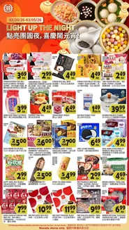 99 Ranch catalogue in Pleasant Hill CA | Current bargains and offers | 2026-02-20T00:00:00.000Z - 2026-03-05T00:00:00.000Z