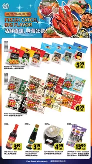 99 Ranch catalogue in Las Vegas NV | 99 ranch Event Promotion-2 | 2026-02-20T00:00:00.000Z - 2026-04-02T00:00:00.000Z