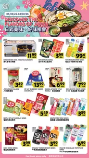 99 Ranch catalogue in Bloomfield NJ | 99 ranch Event Promotion | 2026-04-03T00:00:00.000Z - 2026-04-30T00:00:00.000Z