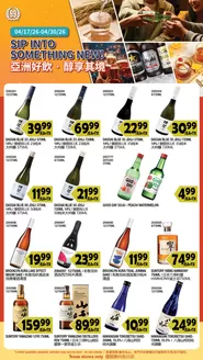 99 Ranch catalogue | Our best offers for you | 2026-04-17T00:00:00.000Z - 2026-04-30T00:00:00.000Z