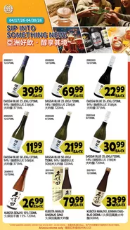 99 Ranch catalogue | Exclusive deals for our customers | 2026-04-17T00:00:00.000Z - 2026-04-30T00:00:00.000Z