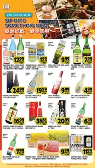 99 Ranch catalogue | Top offers for all bargain hunters | 2026-04-17T00:00:00.000Z - 2026-04-30T00:00:00.000Z