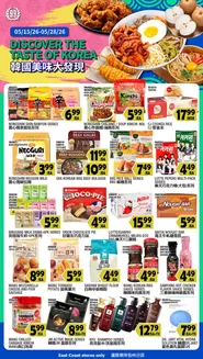 99 Ranch catalogue | 99 ranch Event Promotion -1 | 2026-05-15T00:00:00.000Z - 2026-05-28T00:00:00.000Z