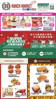 99 Ranch catalogue in Jersey City NJ | 99 ranch Wellness/Beauty/Personal Care/Houseware | 2026-06-19T00:00:00.000Z - 2026-06-25T00:00:00.000Z