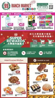 99 Ranch catalogue in Jersey City NJ | 99 ranch Wellness/Beauty/Personal Care/Houseware | 2026-07-24T00:00:00.000Z - 2026-07-30T00:00:00.000Z