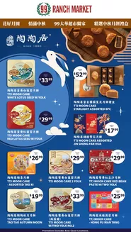 99 Ranch catalogue | New offers to discover | 2026-07-28T00:00:00.000Z - 2026-08-11T00:00:00.000Z
