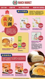 99 Ranch catalogue in San Francisco CA | 99 ranch Mooncake Promotion | 2026-07-31T00:00:00.000Z - 2026-08-14T00:00:00.000Z