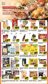 99 Ranch catalogue in Sun Lakes AZ | Top deals and discounts | 2026-10-16T00:00:00.000Z - 2026-10-29T00:00:00.000Z