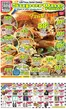 Super One Foods catalogue in Martinez CA | Weekly Ad Savings | 2025-11-11T00:00:00.000Z - 2025-11-28T00:00:00.000Z