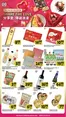 99 Ranch catalogue in Daly City CA | Great discounts on selected products | 2026-01-30T00:00:00.000Z - 2026-02-19T00:00:00.000Z
