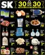 Super King Markets catalogue in Somerset KY | Weekly add Super King Markets | 2026-02-11T00:00:00.000Z - 2026-02-17T00:00:00.000Z