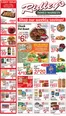 Ridley's Family Markets catalogue | Top deals and discounts | 2026-02-17T00:00:00.000Z - 2026-02-23T00:00:00.000Z