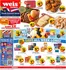 Weis Markets catalogue | Top deals for all customers | 2026-06-04T00:00:00.000Z - 2026-06-10T00:00:00.000Z