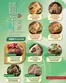99 Ranch catalogue | 99 ranch weekly ad | 2026-01-01T00:00:00.000Z - 2026-12-31T00:00:00.000Z