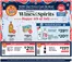 ShopRite catalogue | ShopRite Wine & Spirits - 6/24 | 2026-06-24T00:00:00.000Z - 2026-07-07T00:00:00.000Z