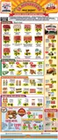 La Michoacana catalogue | Exclusive bargains | 2026-06-24T00:00:00.000Z - 2026-07-07T00:00:00.000Z
