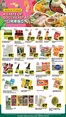 99 Ranch catalogue | 99 ranch Event Promo | 2026-06-26T00:00:00.000Z - 2026-07-09T00:00:00.000Z