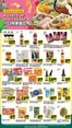 99 Ranch catalogue | Great discounts on selected products | 2026-06-26T00:00:00.000Z - 2026-07-09T00:00:00.000Z